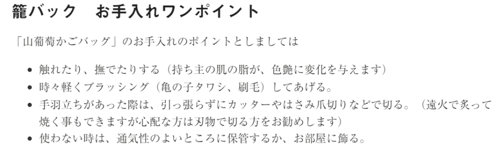 山葡萄のバッグは使いにくい 国産はなぜ高いの かごバッグの国産の見分け方や経年変化の情報まとめ ママと子供のナビサイト